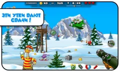 Duck Destroyer - screenshot 1