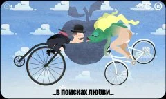 Icycle: On Thin Ice - screenshot 3