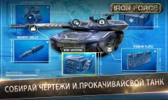 Iron Force - screenshot 4