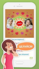 Spin the Bottle: Chat and Flirt - screenshot 1