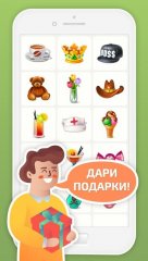 Spin the Bottle: Chat and Flirt - screenshot 2