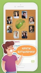 Spin the Bottle: Chat and Flirt - screenshot 4
