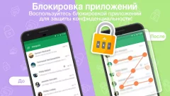 Clean Master - screenshot 4