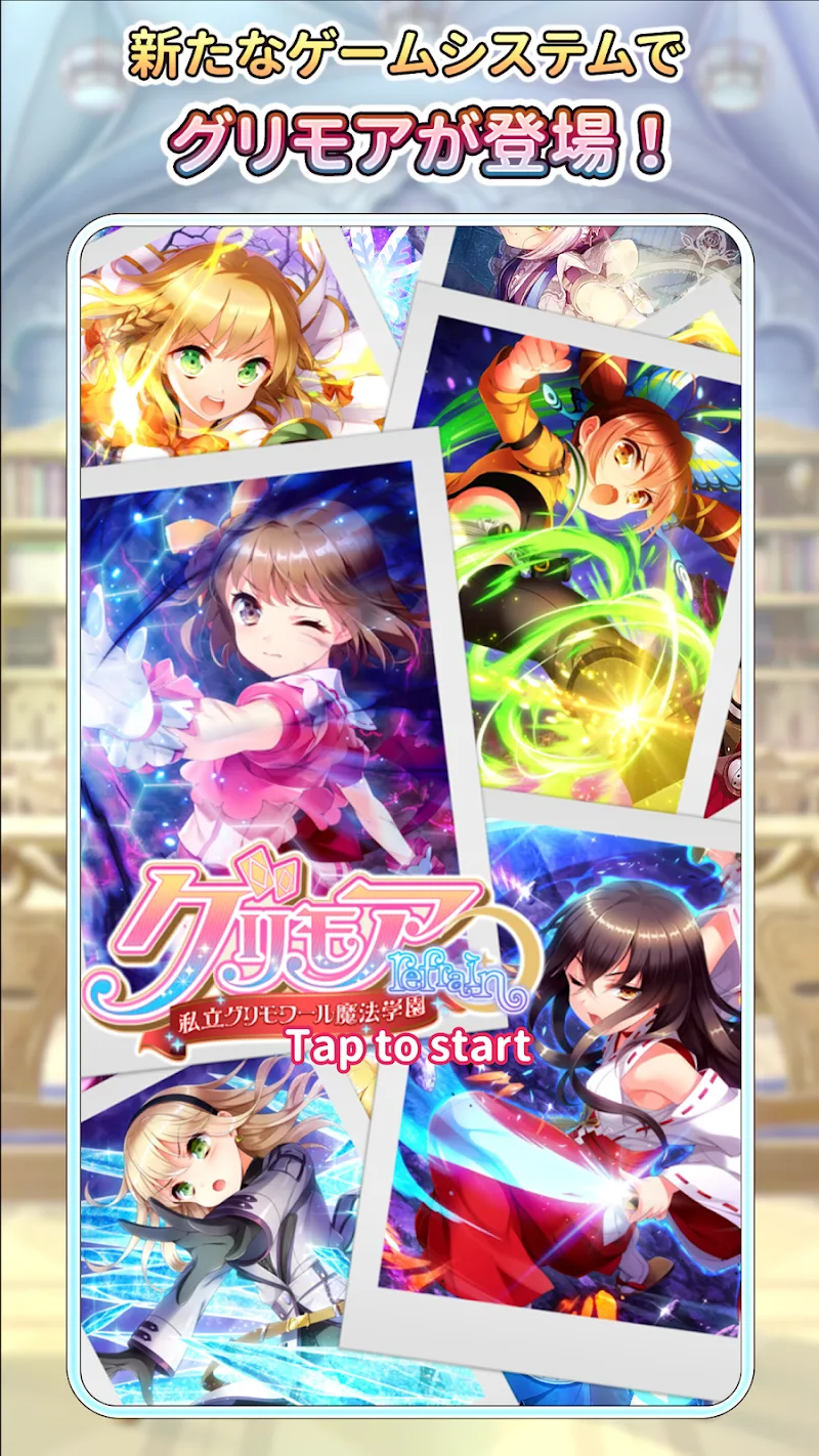 Grimoire refrain - screenshot 1