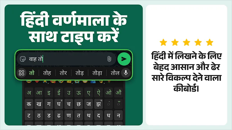 Desh Hindi Keyboard - screenshot 3