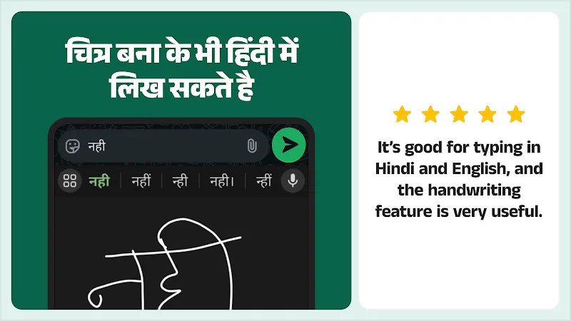 Desh Hindi Keyboard - screenshot 5