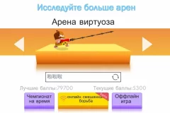 Arrow.io - screenshot 4