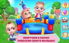 Baby Boss - Care & Dress Up - screenshot 1