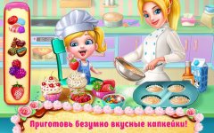 Real Cake Maker 3D - Bake, Design & Decorate - screenshot 2
