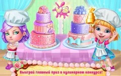 Real Cake Maker 3D - Bake, Design & Decorate - screenshot 3