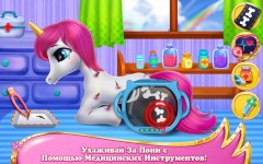 Coco Pony - My Dream Pet - screenshot 4