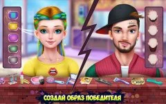 Hip Hop Battle - Girls vs. Boys Dance Clash - screenshot 3