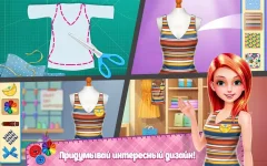 DIY Fashion Star - Design Hacks Clothing Game - screenshot 1