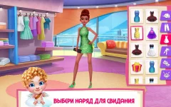 First Love Kiss - Cupid’s Romance Mission - screenshot 3