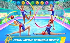 Rhythmic Gymnastics Dream Team - screenshot 3