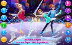 Ice Skating Ballerina - Dance Challenge Arena - screenshot 1