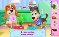 Puppy Life - Secret Pet Party - screenshot 1