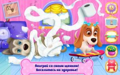 Puppy Life - Secret Pet Party - screenshot 2