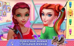 Roller Skating Girls - screenshot 2
