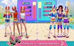 Roller Skating Girls - screenshot 3