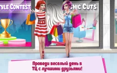 Shopping Mall Girl - Dress Up & Style Game - screenshot 1