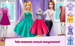 Shopping Mall Girl - Dress Up & Style Game - screenshot 2