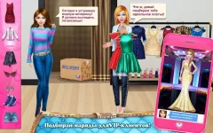 Stylist Girl - Make Me Fabulous - screenshot 1