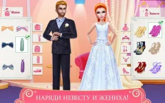 Dream Wedding Planner - Dress & Dance Like a Bride - screenshot 1