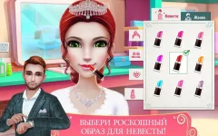 Dream Wedding Planner - Dress & Dance Like a Bride - screenshot 2