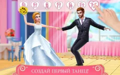 Dream Wedding Planner - Dress & Dance Like a Bride - screenshot 3