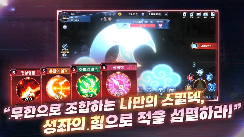 Star Hunter - screenshot 5