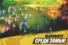 Zombie Battleground - screenshot 4