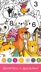 Paint.ly Color by Number - Fun Coloring Art Book - screenshot 3