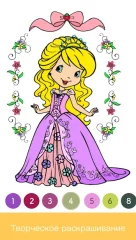 Paint.ly Color by Number - Fun Coloring Art Book - screenshot 4