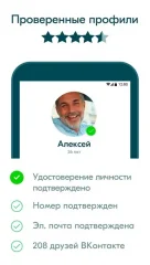 BlaBlaCar, Trusted Carpooling - screenshot 3