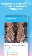 Wish - Shopping Made Fun - screenshot 2