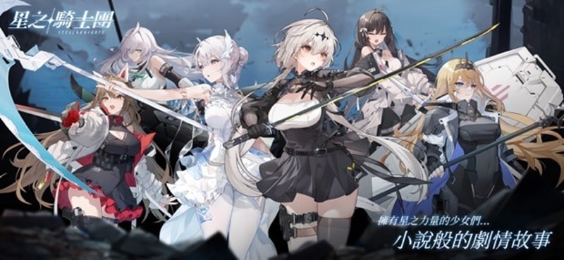 Stella Knights APK - app icon