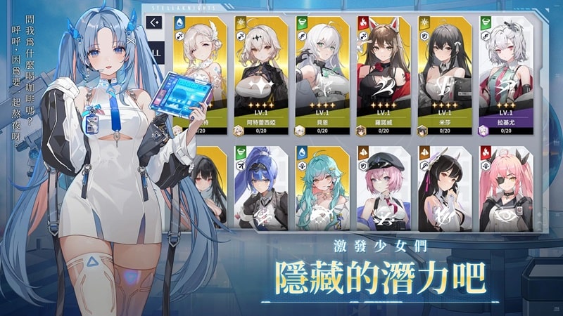 Stella Knights APK - screenshot 1