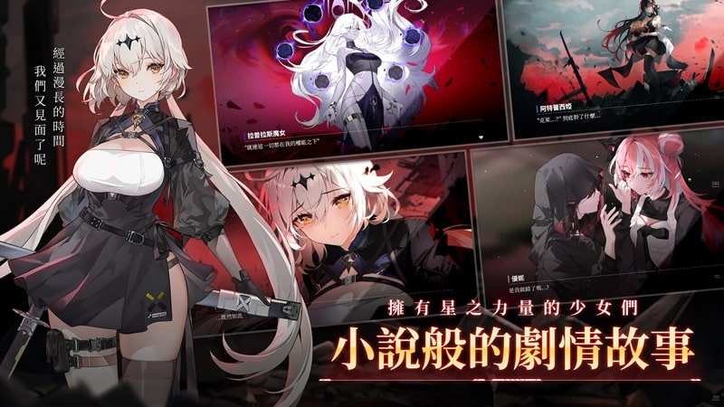 Stella Knights APK - screenshot 3