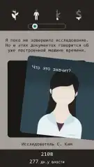 Lapse: A Forgotten Future - screenshot 4