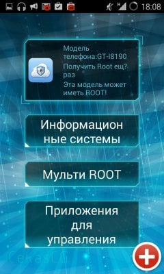 Universal Root - screenshot 1