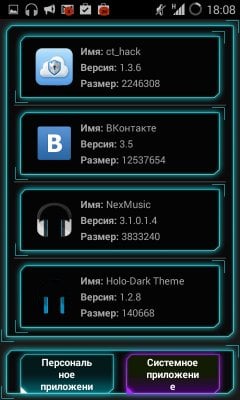 Universal Root - screenshot 3
