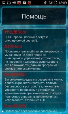 Universal Root - screenshot 4