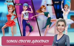 Dance School Stories - Dance Dreams Come True - screenshot 2