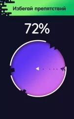 Бег по кругу 웃 — Сможешь замкнуть круг? - screenshot 3