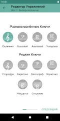 Clefs: Music Reading Trainer - screenshot 4