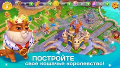 Cats & Magic: Dream Kingdom - screenshot 2