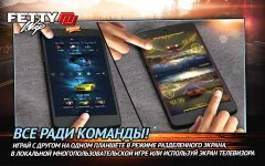 Fetty Wap Nitro Nation Stories - screenshot 4