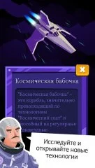 Idle Skies - screenshot 2