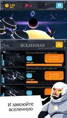 Idle Skies - screenshot 4